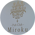 Pub Club Miroku ミロクの写真2