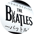 ザ・ビートルズライブハウス THE BXATLES(バットルズ) ザ バットルズの写真3