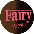  Fairy フェアリーの写真3