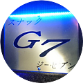 フィリピンスナック スナック G7 スナック ジーセブンの写真2